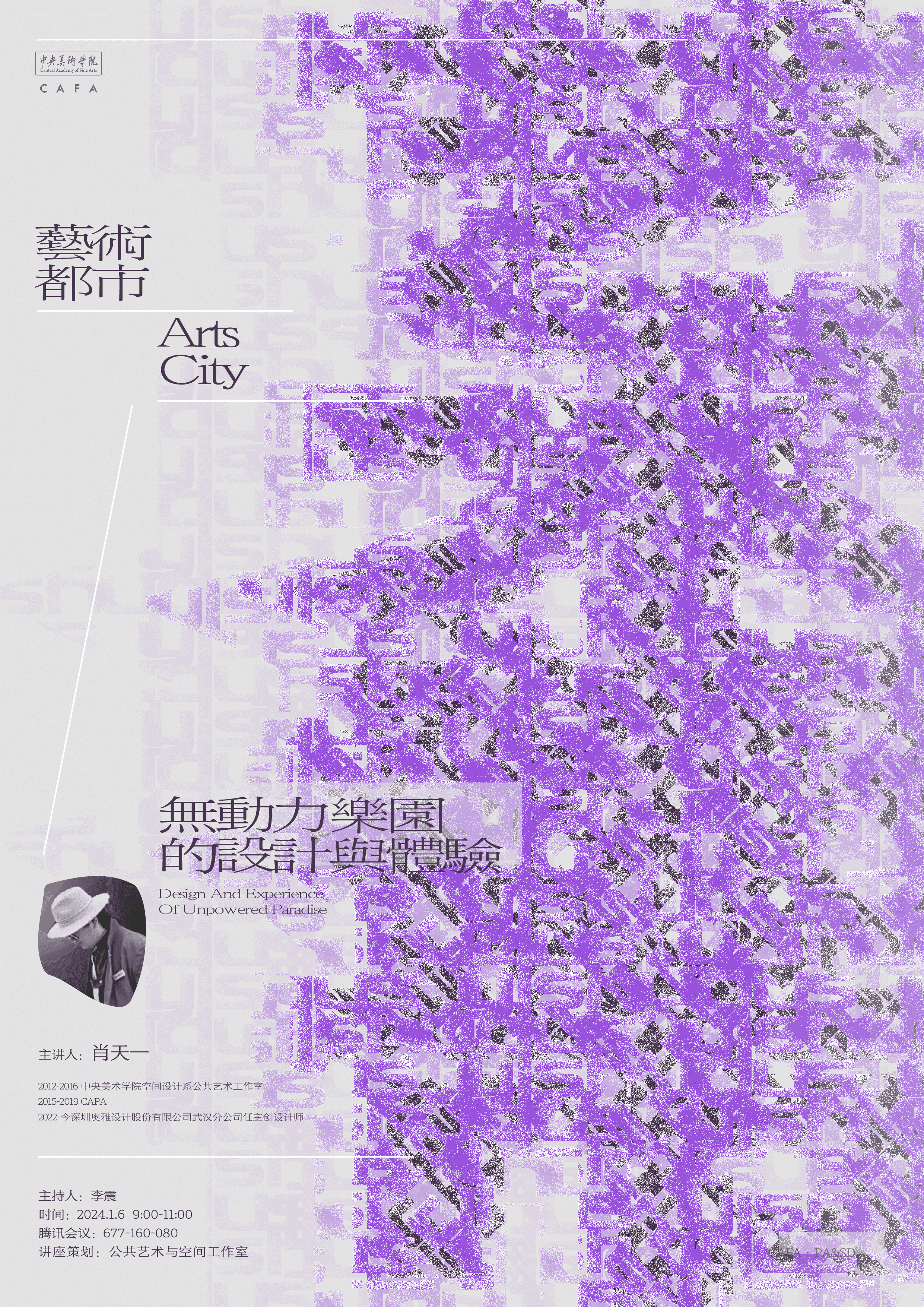 Arts City Series Poster